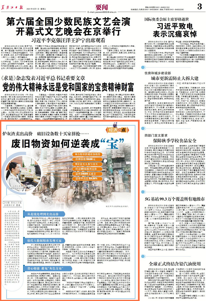 亚美AM8AG·(中国区)官方网站