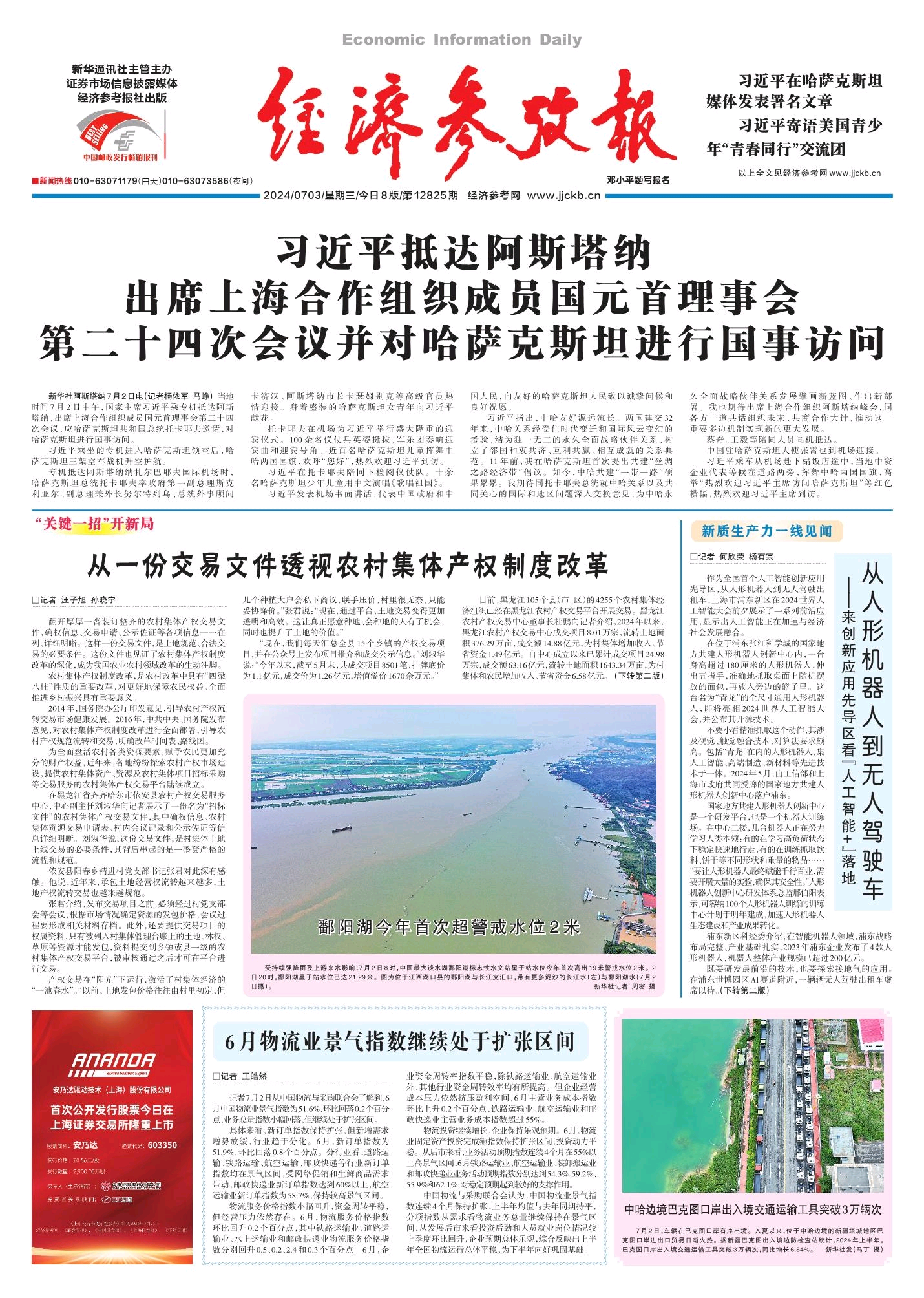 亚美AM8AG·(中国区)官方网站